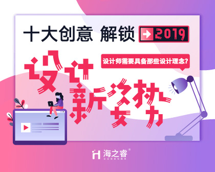 一名優(yōu)秀的網(wǎng)站設(shè)計師需要具備那些設(shè)計理念？