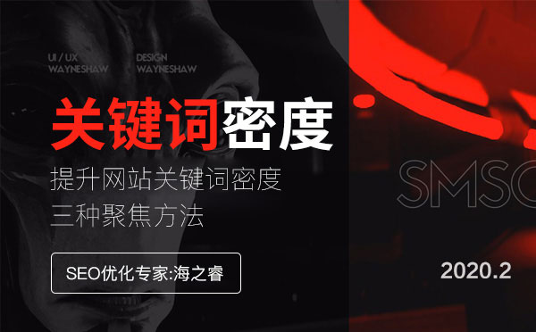 網站頁面關鍵詞聚焦的三種優(yōu)化技巧
