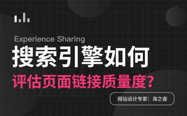 網(wǎng)站上線后如何定期優(yōu)化？