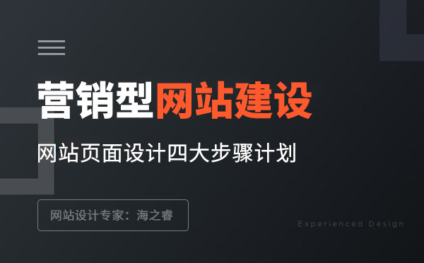 為什么說(shuō)網(wǎng)站不僅是展示產(chǎn)品和服務(wù)的平臺(tái)，更是增加流量、提升品牌知名度的營(yíng)銷工具呢